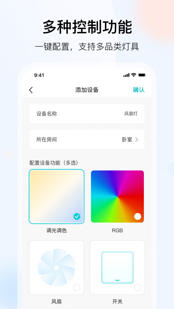 雅观灯控-1
