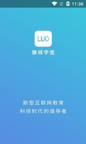 雒城学堂-0