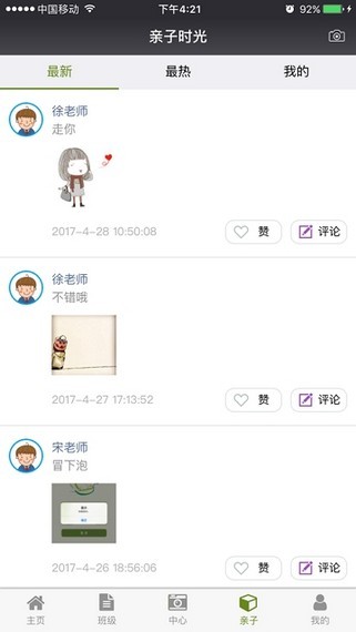 青浦早教中心-3