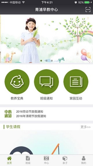 青浦早教中心-2