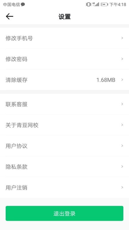 青豆网校-01
