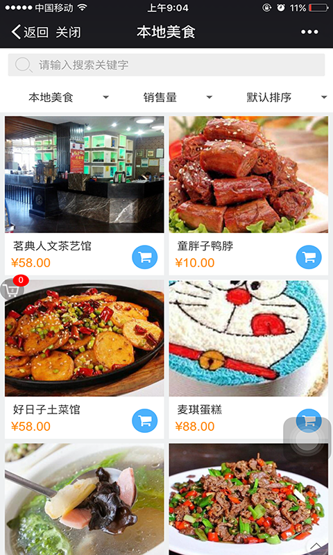 韶山旅游网-1