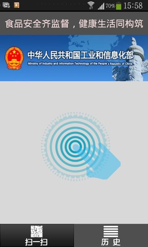 食品安全溯源-01
