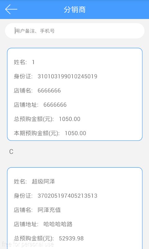 风猫代理商-1