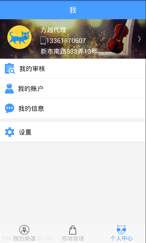 风猫代理商-3