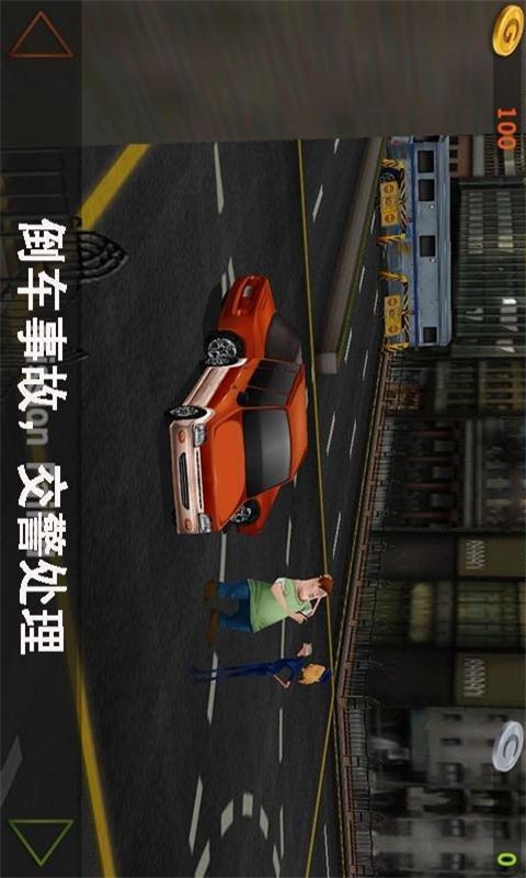 驾考达人-3