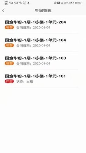e家小站社区-2