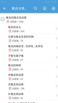 高考数学通-4