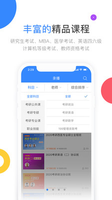 高教考试在线-01