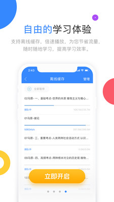 高教考试在线-01