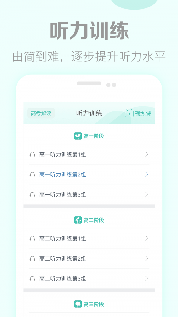 高考英语听力-0