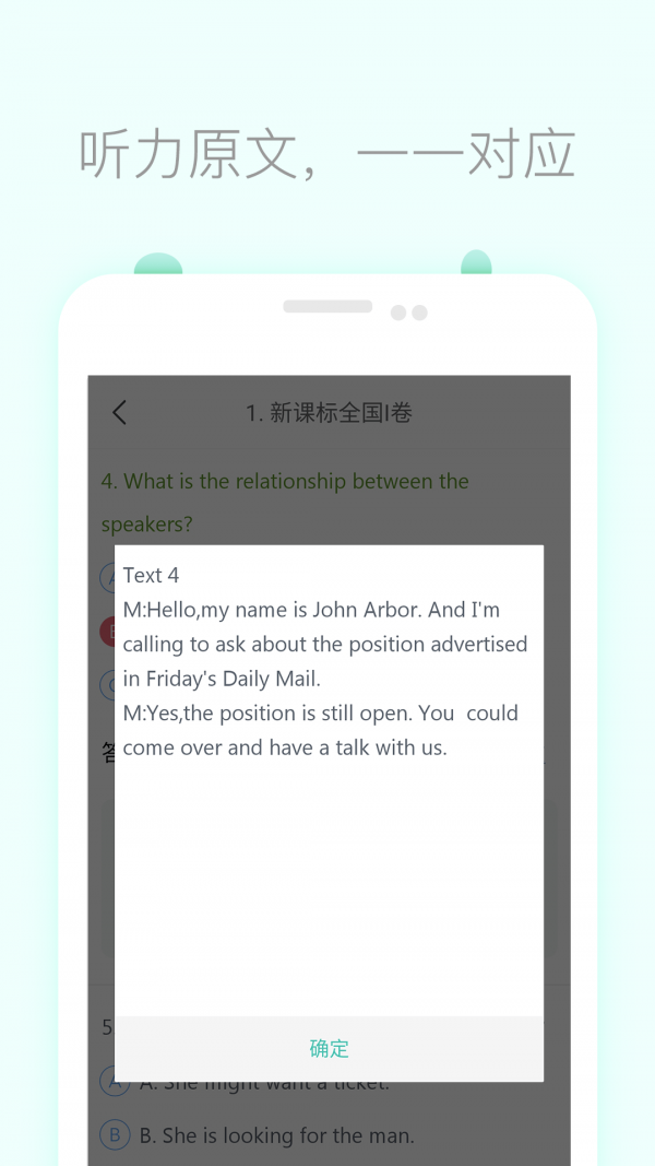 高考英语听力-4