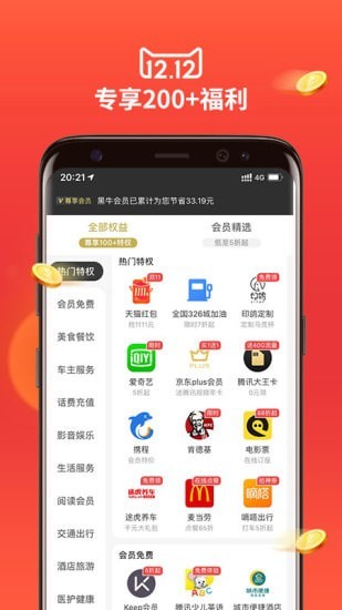 黑牛购-01