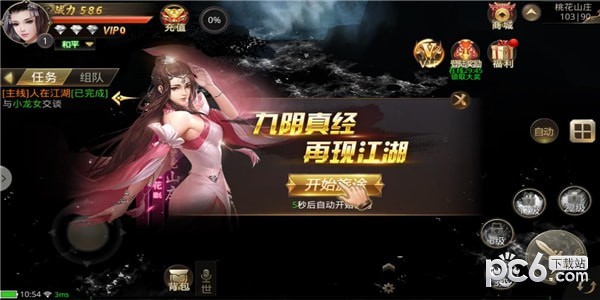 一剑东来-2