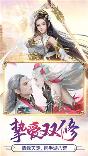 一剑成仙高爆版-01