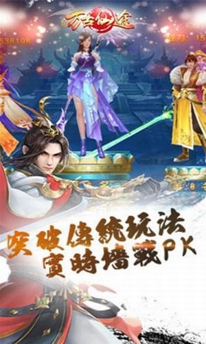 万古仙途-3