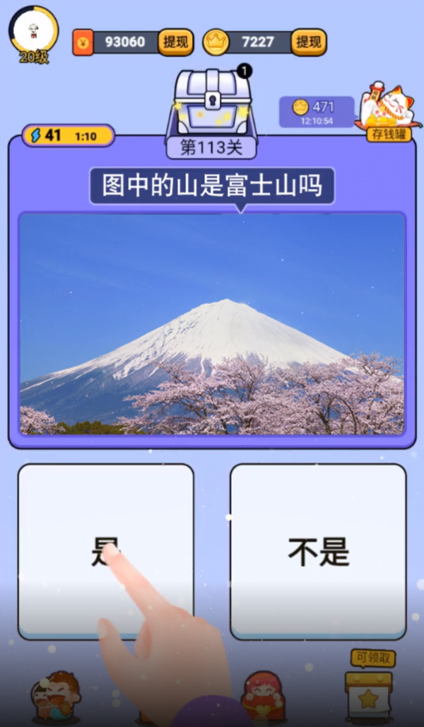 一起来猜图-01