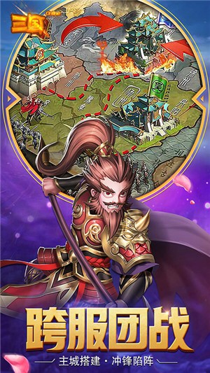 三国online无限版-01