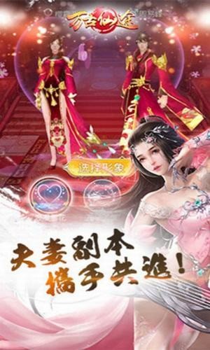 万古仙途-1