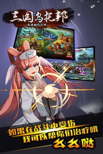 三国乌托邦九游版-1