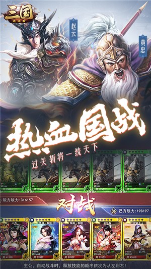 三国连连看-01