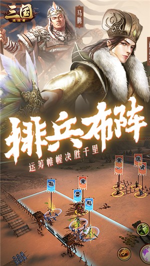 三国连连看-01
