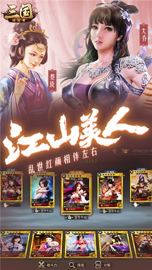 三国连连看-01