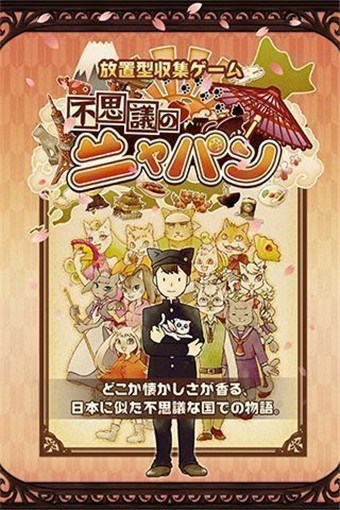不思议的喵本汉化版-01