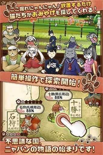 不思议的喵本汉化版-01