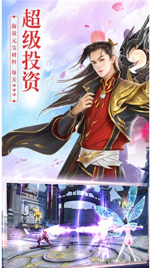 九幽仙域超v版-01