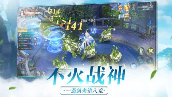 仙门问剑-3