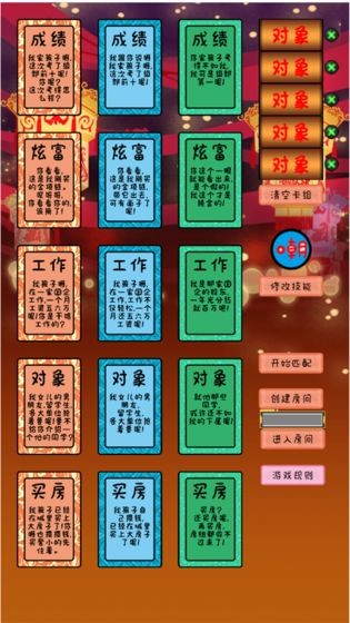 争夺面子-2