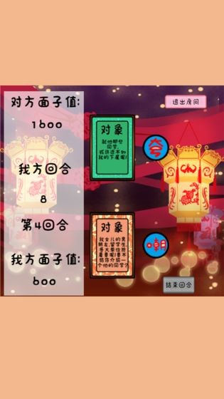 争夺面子-0