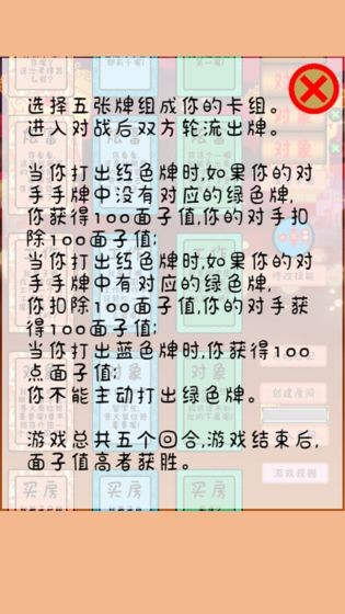 争夺面子-1
