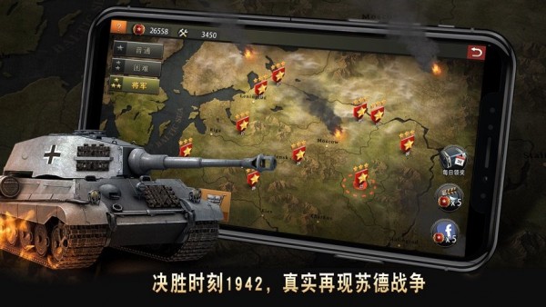 二战名将-3