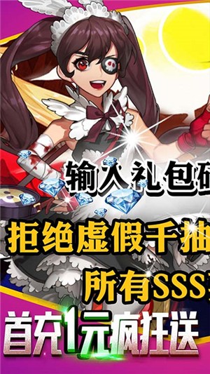 乱斗英雄坛满v版-01