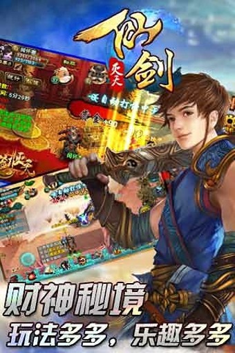 仙剑灭天-01