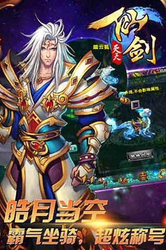 仙剑灭天-01