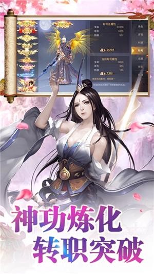 仙域争霸无限元宝版-0