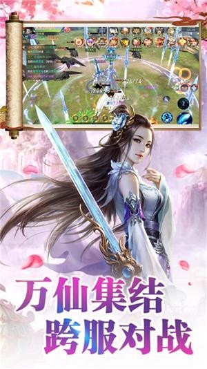 仙域争霸无限元宝版-2