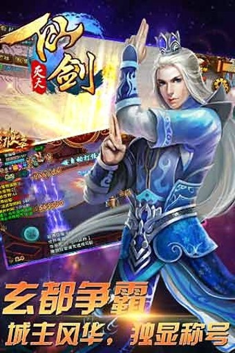 仙剑灭天-01