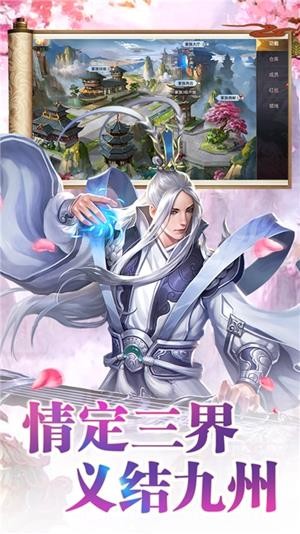 仙域争霸无限元宝版-1