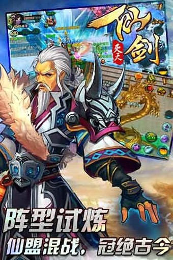 仙剑灭天-01