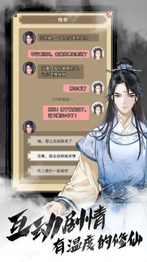 以仙之名-3