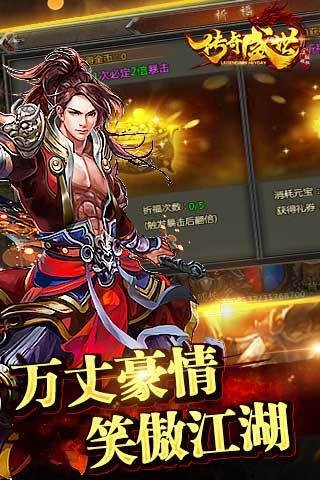 传奇盛世九游版-01