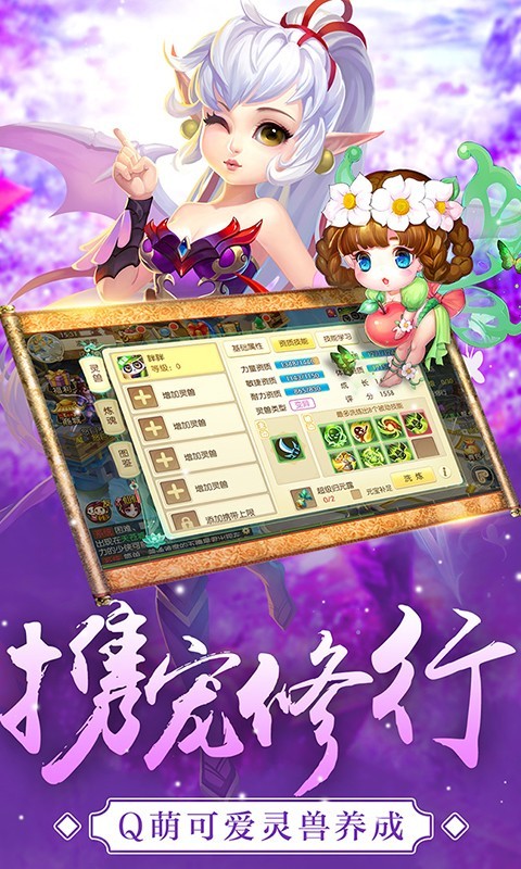 修仙物语腾讯版-1