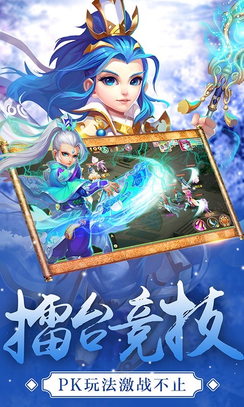 修仙物语腾讯版-4