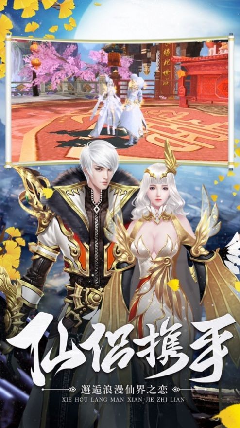 修仙绘卷-2