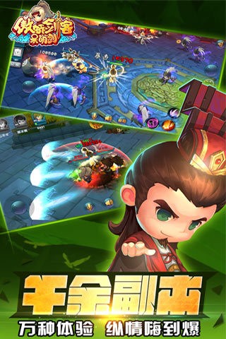 傲娇剑客呆萌剑九游版-01