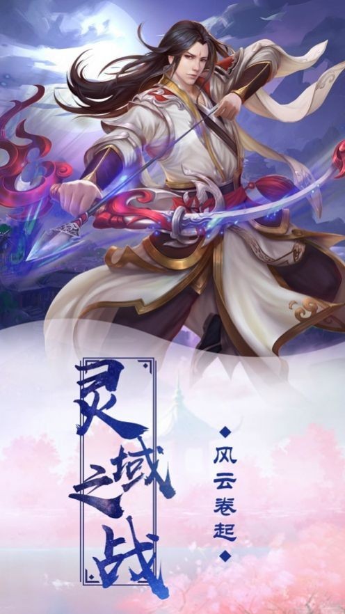 修真路-0